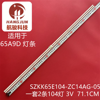 适用65A9D LED65K1灯条37041842 35024197 SZKK65E104-ZC14AG-05