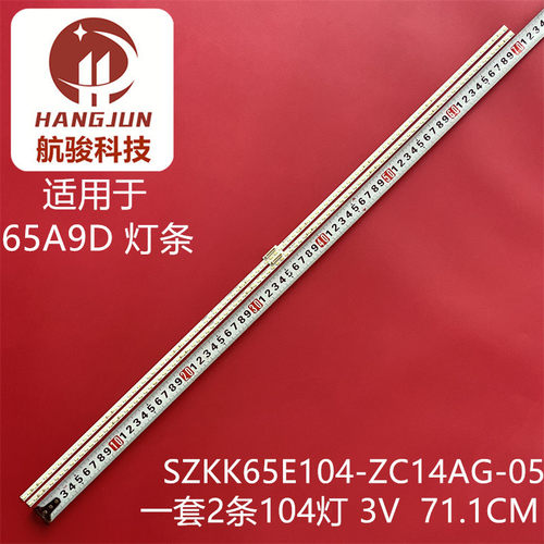 适用康佳65A10灯条SZKK65E104-ZC14AG-05 484-L64K110/00 LED65K1