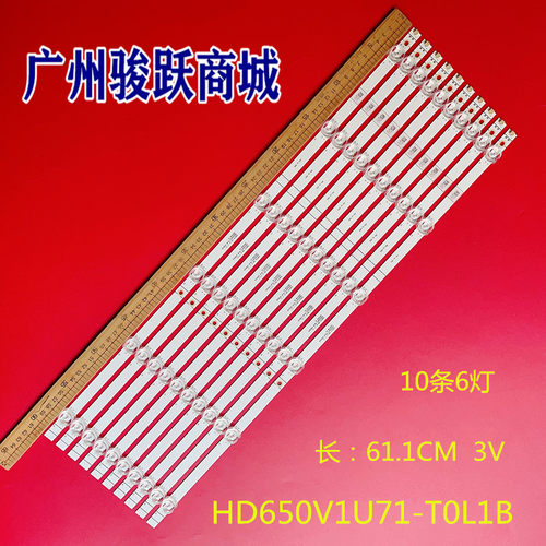 Hisense 65 TV LB6507M V0 65H6570F 65H6510G灯条