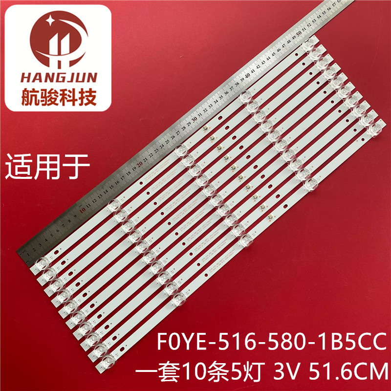 适用F0YE-516-580-1B5CC灯条FY-0016 V1 LDM 5X10 15DC/550mA液晶