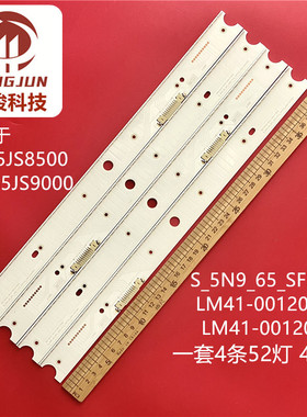 适用三星 UA65JS9800JXXZ灯条BN96 34777A 34776A S_5N9_65_SFL_A