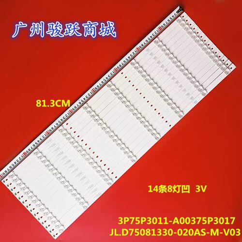 适用海尔75T82 LU75C51灯条JL.D75081330-020AS-M-V03 3P75P3011