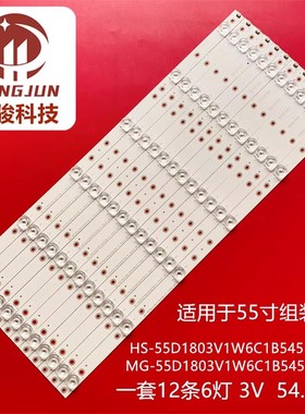 教学一体机CX550D长信CX55OD灯条MG-55D1803V1W6C1B54519M-YC灯管