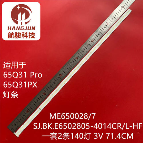 适用创维65Q31 Pro 65Q31PX ME650028/7 SJ.BK.E6502805-4014CR/L