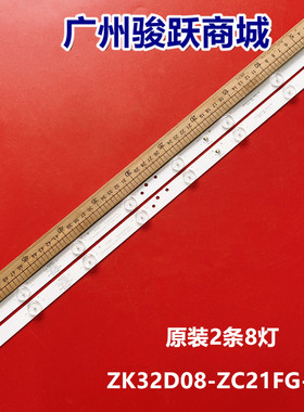 TV3216C 32DLEDTV1301S 32DLEDTV1301灯条配屏CN32CN721液晶电视