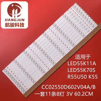 适用康佳KKTV K55灯条CC02550D602V04B CC02550D602V04A灯管LED