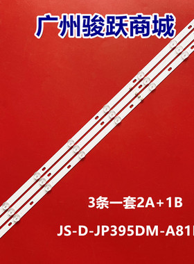 3条*JS-D-JP395DM-A81EC B82EC E395DM1000 MCPCB 40BF400 6V