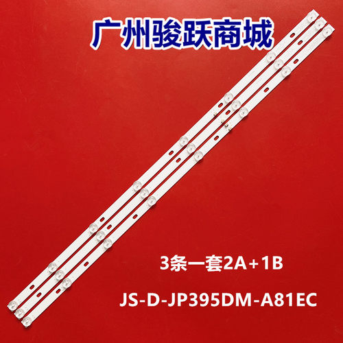 3条*JS-D-JP395DM-A81EC B82EC E395DM1000 MCPCB 40BF400 6V