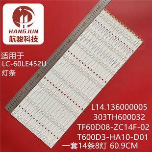 L14.136000005 303TH600032 60LE452U灯条 适用夏普LC