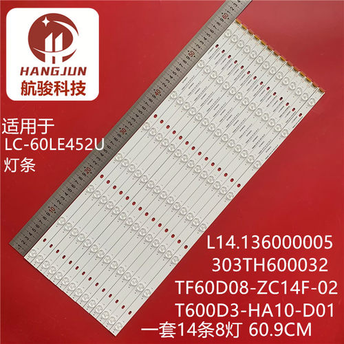 适用夏普LC-60LE452U灯条TF60D08-ZC14F-02 T600D3-HA10-D01电视