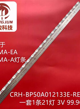 适用红米L50RA-RA小米L50MA-EA灯条CRH-BP50A012133E-REV1.7灯管