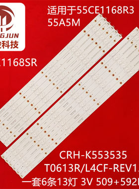 适用MOOKA U55H3乐享版灯条CRH-K553535T0613R4CF-REV液晶灯珠