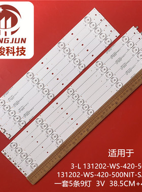 组装机42寸131202-WS-420-500NIT-SAMPLE 3-L 131202-WS-420-500N