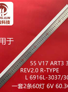 适用LG 55寸灯条55 V17 ART3 3037 REV2.0 R-TYPE L 6916L-3037A