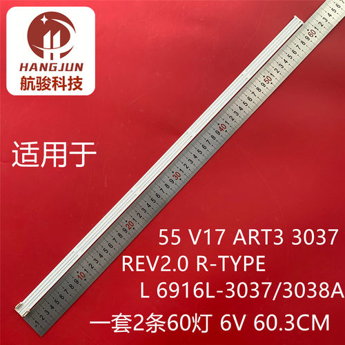 55UJ7588-CB灯条55