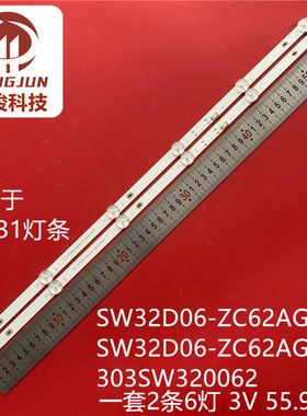 适用创维32G22灯条SW32D06-ZC62AG-07 JJ-0747-D32030601AM-S灯管