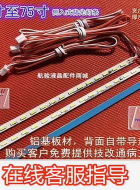 65寸 组装LC650EQY SLA3 灯条 JJ-0639-E65042805AM-L -R液晶电视