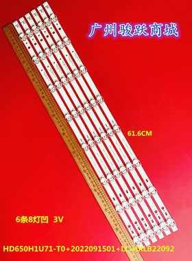适用海信65E3G 65E35H灯条HD650H1U71-T0+2022091501LL-HXLB22092