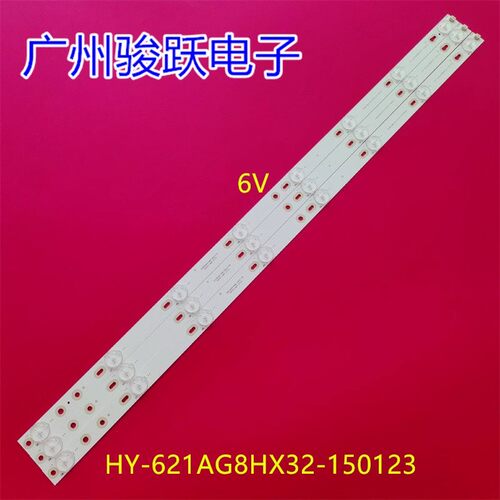 灯条hl-0e320a28-0801s-01a0