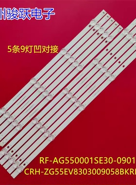 适用先锋LED-55B580 PPTV 55DX5灯条CRH-ZG55EV8303009058BKEV1.0