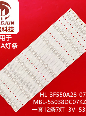 适用希沃55寸LED灯条S55EB S55EA A05EA灯条HL-3F550A28-0701S-01