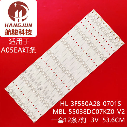 希沃S55EA A05EA灯条MBL-55038DC07KZ0-V2 HL-3F550A28-0701S-01