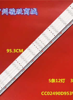 适用熊猫LE49F20S灯条CC02490D953V01A(12灯5条显示屏LC490DUJ(SG