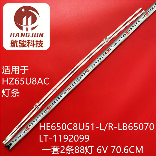 适用海信HZ65U8AC灯条HE650C8U51_L_LB65070 V0液晶电视背光灯管