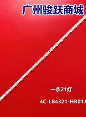 适用雷鸟43F165C 43F175C灯条06-1-43T-1X21-SMC0D35-851X14背光