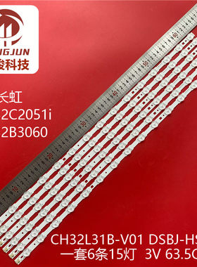 适用欧宝丽32J1M长虹LED32B3060 LED32B2000C灯条 M320X12-E7-A-D