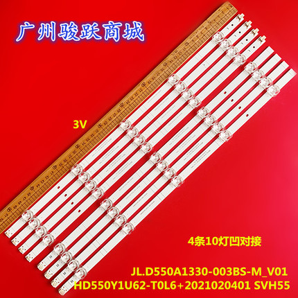 适用东芝55M540F灯条JL.D550A1330-003BS-M-V01屏HD550Y1U51背光