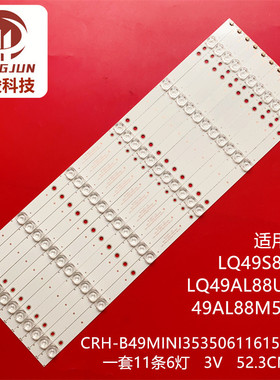 适用海尔LQ49AL88U81A3 LQ49AL88Y81 LQ49S81 LQ49AL88M52灯条液