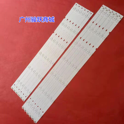 适用长虹55J5000U 55U1A灯条EX-55059010-3B763-0-2-56G-6072