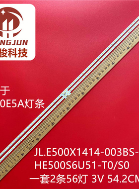 适用海信HZ50E5A灯条HE500S6U51-T0 JL.E500X1414-003BS-R7N-M-HF