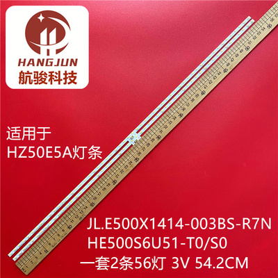 适用海信HZ50E5A灯条JL.E500X1414-003BS-R7N-M-HF LT-1197683-01