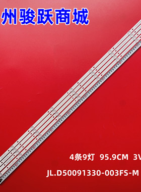 适用海信HZ50A55 H50E3A灯条LB50095 JL.D50091330-003FS-M_V02液