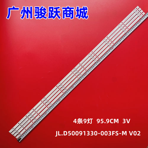 适用海信HZ50A55 H50E3A灯条LB50095 JL.D50091330-003FS-M_V02液