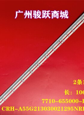 适用创维酷开55K3055P30灯条