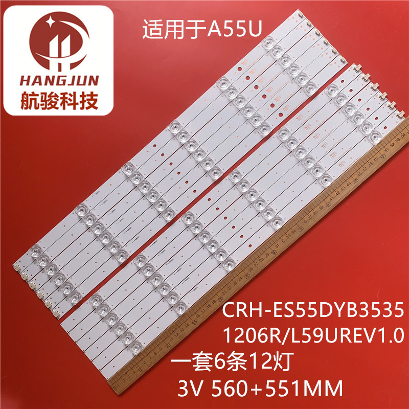适用康佳A55U灯条CRH-ES55DYB35351206L59UREV1.0背光灯LED灯管电