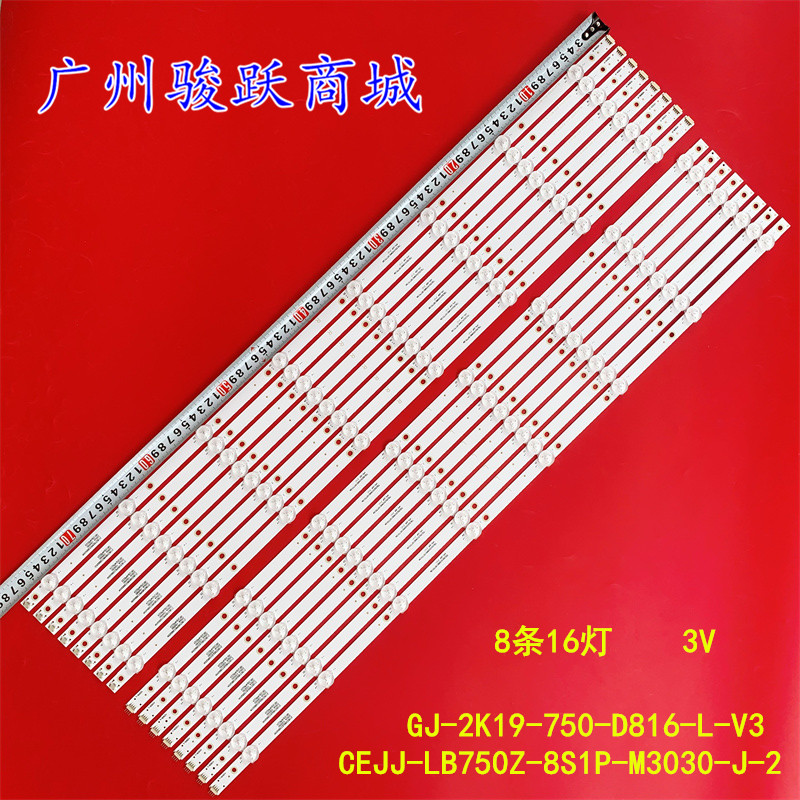 灯条CEJJ-LB750Z-8S1P-M3030-J-2