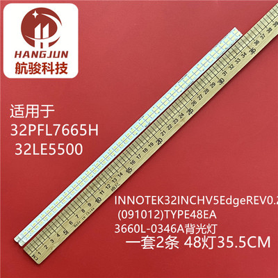32PFL7665H适用海尔LE32T3灯条3660L-0346A INNOTEK 32INCH V5