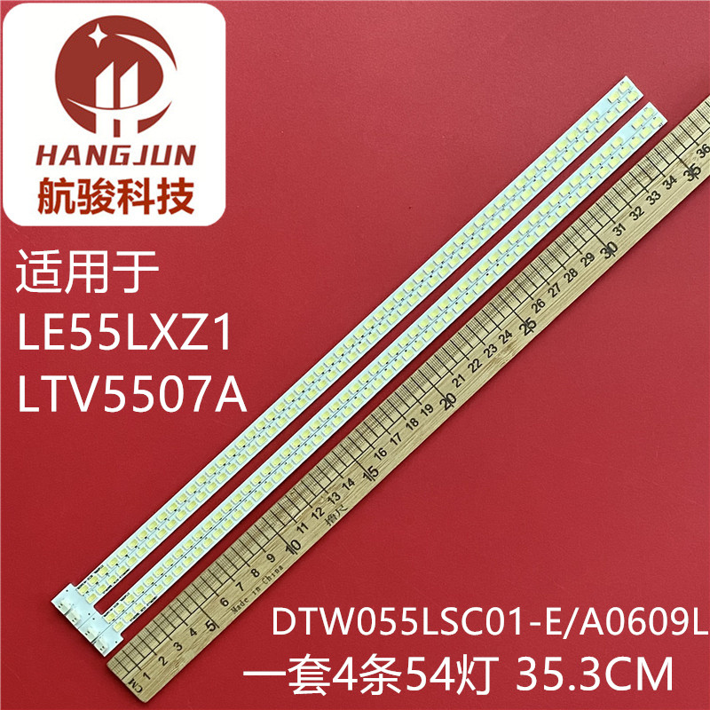 适用-统帅LE55LXZ1 博一格LTV5507A灯条 DTW055LSC01-E/A0609L