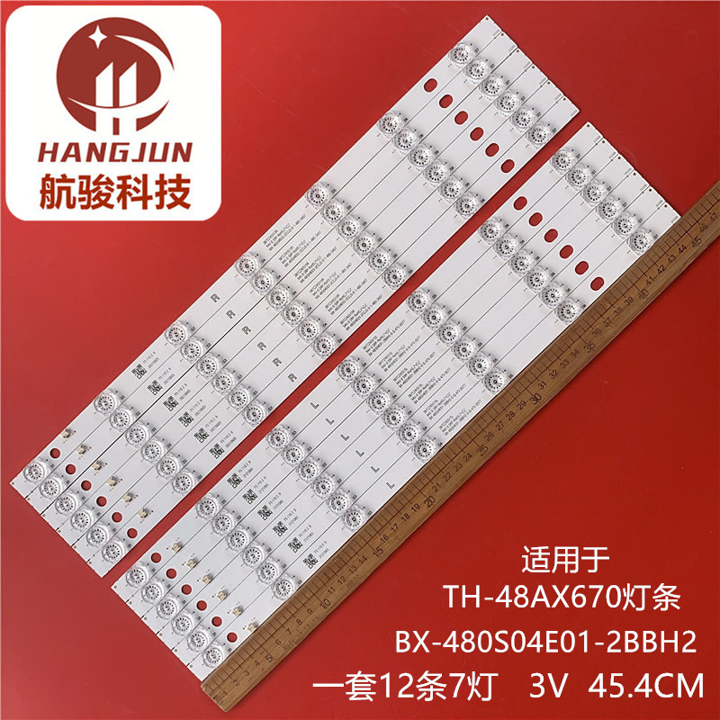 适用TH-48AX670T灯条480TV05 480TV06 V2 R L BX-480S04E01-2BBH2