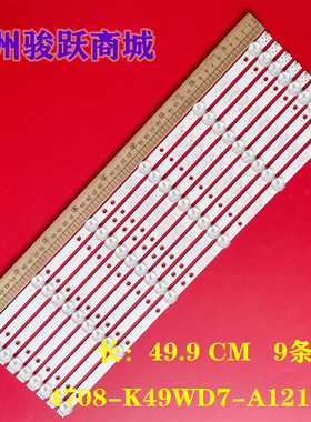 适用飞利浦49PFF5201/T3灯条K490WD7 A1 4708-K49WD7-A1213K21/11