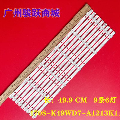 东芝49L310U49L420U灯条一套