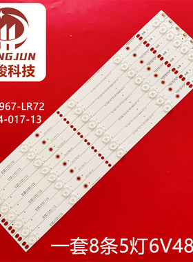 适用灯条AKAI AKTV500 MS-L0967-L V2 V3 V4 R72-50D04-017-13