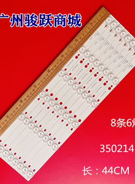 适用康佳48626 LE48m12a13k /35021453 48E330U LED48U60 灯条