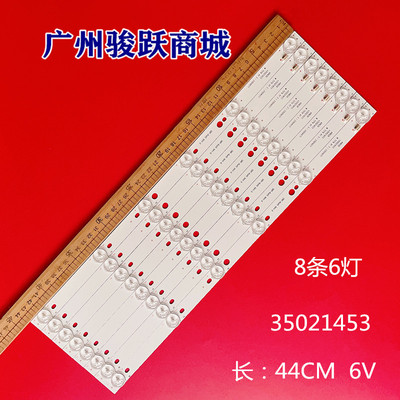 48E330ULED48U60灯条