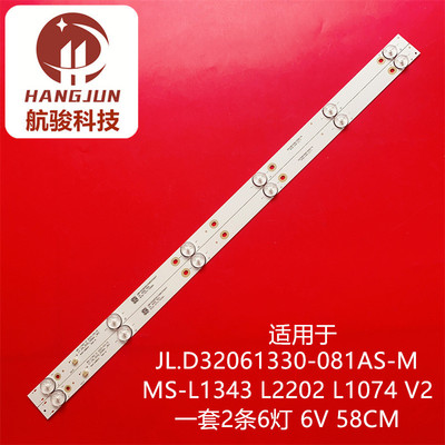 适用 ltv-3201MS-L1343灯条MS-L1074 V5 CY 2*6_3030_300MA_36V