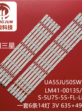 适用三星UA55KU6000K UA55JU6000W UA55JU6400K灯条LM41-00136A/1